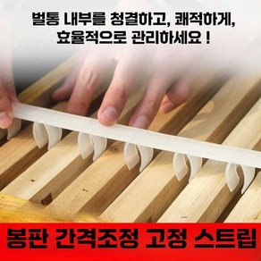 신코비 50개 봉판 벌통 고정 플라스틱 카드 스트립 꿀벌 상자 프레임 홀더 벌집 특수 양봉 도구 토종벌 이충 소초광