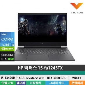 (당일발송) HP빅터스 15-fa1245TX 13세대 i5-13420H/RTX3050/DDR4 16GB/NVMe 512GB/Win11Po/15형/게이밍노트북/가성비게이밍, WIN11 Po, 16GB, 512GB, 미카실버