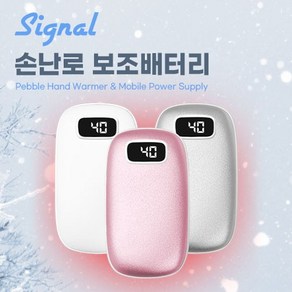 시그널 디지털 손난로 보조 배터리 5000mAh, 로즈