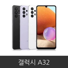 삼성 갤럭시 A32 공기계 미사용 새제품 SM-A325, 어썸 블루 단품, 64GB