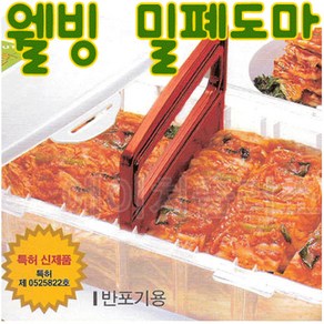 웰빙밀폐도마/김치통/밀폐용기/도마/김치/김치자르미, 1개