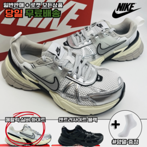 [국내매장판] 나이키 V2K 런 서밋 화이트 메탈릭 실버 여성 남성 스니커즈 운동화 런닝화 (스타해쉬 양말 증정)