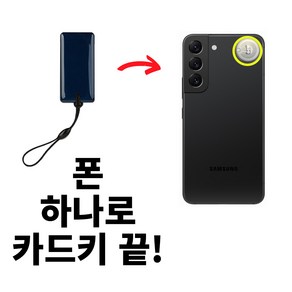 1미리키 스티커형 카드키 복사 RFID NFC CUID 태그 공동현관 음식물쓰레기 분실방지