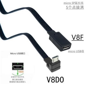 5CM 10CM 20CM 마이크로 USB 패널 마운팅 커넥터 암 마이크로 USB 5 핀 연장 케이블 30cm 50cm 나사 구멍 포함, 01 V8DO-V8F_03 50CM, 1개