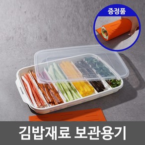 이지 김밥재료보관용기 트레이 김밥케이스 김발김밥재료보관용기 케이스 보관통 보관함 업소용 보관통 김밥통 오이 세트 김, 1개