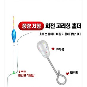 찌고정 줄잡이 얼음낚 수초낚시, 10개