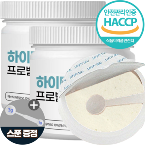 식약청인정 HACCP 매스틱 분말 가루