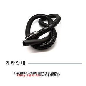 삼성정품 삼성 진공 청소기 호스/사용모델:VC-R934D, 1개