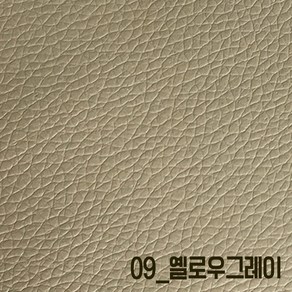 인조가죽스티커 40x25cm 소파리폼 3M접착식 인조가죽 가죽스티커 소파 의자 수선보수, 09_옐로우그레이