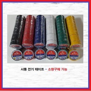 서통 전기 PVC 절연 테이프 테이펙스 컬러 테이프, 황색, 1개