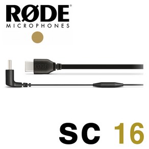 RODE 로데 SC16 USB-C to USB-C 케이블 VideoMic NTG 와이어리스 고2 호환 케이블 30Cm 마이크 오디오 케이블