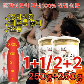 1+1/2+2훠산현 철피석곡 가루 250g 남성 건강식품 남자 보양식 경도 부족 문제를 해결합니다, 250g**[1+1]