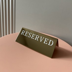 예약석 테이블 고급 안내판 RESERVED 골드 금속, 1개, 예약석 세리프체