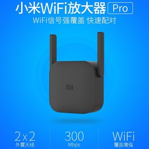 Xiaomi WiFi Amplifie PRO 샤오미 무선 릴레이 수신 강화 라우팅 확장 네트워크 좋은 호환성과 간단한 매칭, 1개