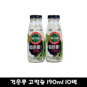 (병)베지밀 검은콩(고칼슘) 190ml -