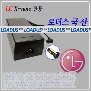 LG X-NOTE 노트북전용 19V 4.74A PA-1900-08 6708BA0056P 전용 로더스 국산어댑터, 1개 어댑터만, 1개