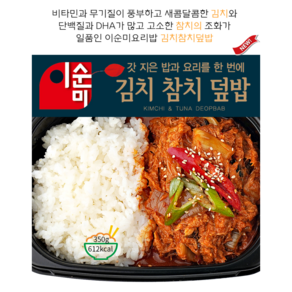 이순미 가정식 김치참치덮밥 도시락 간편식 냉동도시락 직장인 점심 혼밥 한끼, 3개, 350g