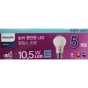 New 필립스 LED 10.5W 전구 5입, 5개