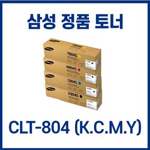 삼성전자 CLT-K804S(검정 Black)SL-X3220NR SL-X3280NR 정품토너