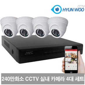 현우CCTV 240만화소 실내용 CCTV 4대 세트, CM-2HL04V3N (JDO-405A), 1개