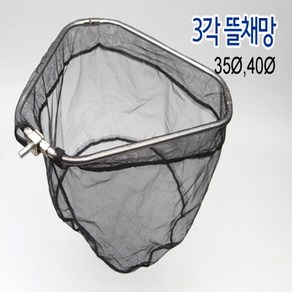 [핸드피싱] 삼각 뜰채망(35 40파이) [가방포함]