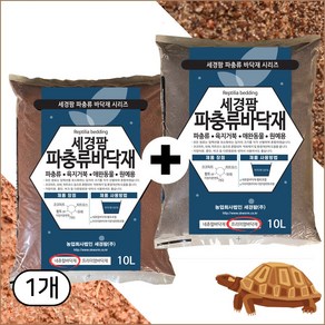 세경팜 프리미엄 파충류 바닥재 10L + 네츄럴 파충류 바닥재 10L