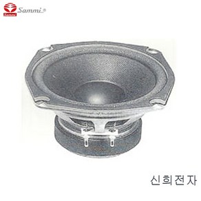 삼미스피커 CWR-125B25L-1 5인치 50W 저음용 스피커 SAMMI