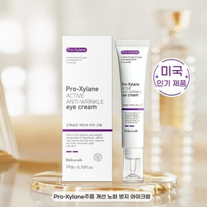 세계일주 Po-Xylane 미백 주름개선 아이크림 눈가주름 탄력 케어 수분 보습 에센스 아이크림 BBF-144, 1개, 20g