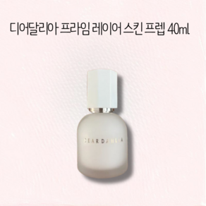 [코코러빈] -#DEARDAHLIA디어달리아-메이크업베이스 치트키 40ml 프라임 레이어 스킨 프렙 메이크업 착붙 베이스, 1개