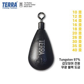 TERRA 텅스텐싱커 쭈꾸미 갑오징어 전용 스텔스 싱커 / 쭈꾸미 한치 광어 / 프리리그 오모리 리그 헤드 다운샷 / 12호 14호 16호 18호