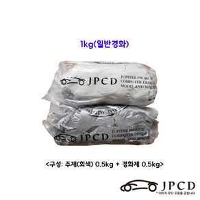 시바툴 레진(회색 ) 1kg, 1개