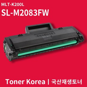 삼성 흑백 프린터 SL-M2083FW 교체용 고급형 재생토너 MLT-K200L, 1개, 단품