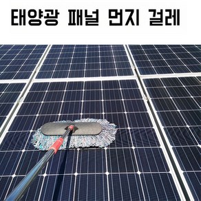 태양광 패널 청소 도구 고소 작업 걸레 먼지 제거 브러쉬 선루프 밀대, 1개