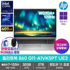 HP 노트북 EliteBook 860 G11-A1VK5PT UE3 32GB램 SSD2TB 울트라7-155H Win11Po WQXGA+ 120Hz, WIN11 Po, 32GB, 2TB, 실버