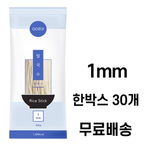 아오자이 쌀국수 면1mm 한박스(400gx30개), 400g, 30개