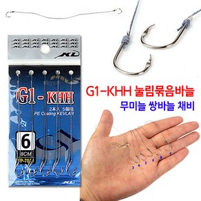 [붕어하늘] KD G1-KHH 눌림 묶음바늘 긴목줄형 무미늘 낚시바늘, 1개