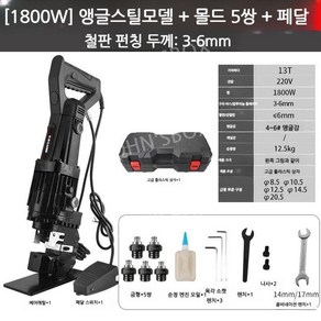 전동유압펀칭기 앵글 철 펀처 소형 스테인레스 구멍뚫기 철판 천공기 타공기 2200W 4기통