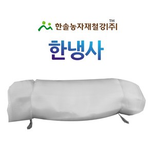 한냉사 한랭사 폭1.8M 미니하우스 해충방지망 FRP활대 한솔농자재철강, 1.8 x 80M, 1개