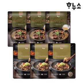 하누소 갈비탕700g 3팩+우거지갈비탕700g 3팩, 1세트, 700g