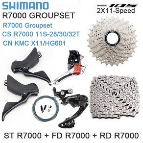 시마노 자전거 변속기 shimano 105 7000 2x11s 그룹셋 st 7000 디스크 브레이크 컨트롤 레버 fd 7000 앞 d 7000 gs 뒷 k7 키트, 1개