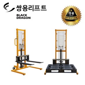 쌍용리프트 지지대 확장형 수동 스태커 300kg(포크리프트) SYF-0315W