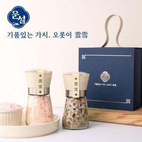 운설 202H 히말라야 핑크솔트 허브솔트 그라인더 선물세트 명절선물 추석선물 기념품 답례품 근로자의날 창립기념, 1세트, 200g