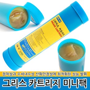 구리스 카트리지 미니팩400G 그리스건 교체용 윤활유