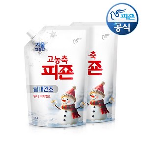 피죤 섬유유연제 겨울에디션 윈터마시멜로, 2개, 1.6L