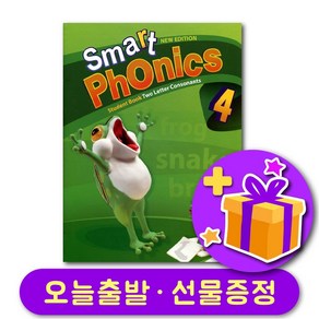 스마트파닉스 Smart Phonics 레벨 4 교재 + 선물 증정