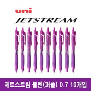 유니 제트스트림 유성볼펜 0.7mm 10개입 (SXN-150-07)