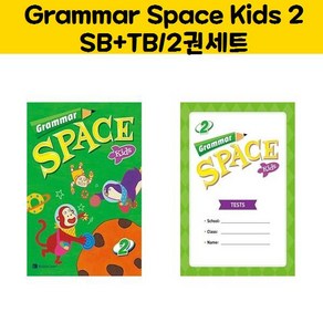 Grammar Space Kids 2 SB + TB (2권세트) 그래머 스페이스 키즈 2 (2권세트)/NE_Build & Grow