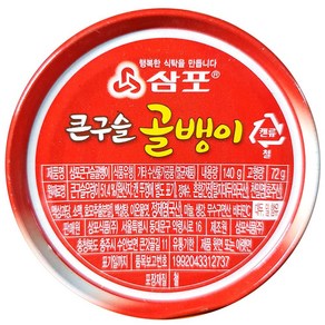 골뱅이캔(삼포 구슬 140g)/통조림