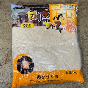 창녕 메주가루 고추장재료 메주분 1kg, 2개