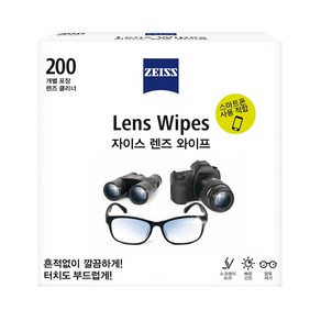 [ZEISS] 자이스 일회용 렌즈클리너 200매 +6매 /안경닦이 휴대폰 클리너, 200개입